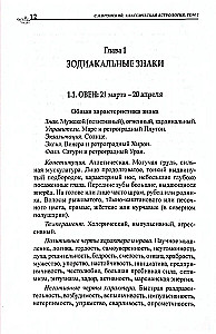 Classical Astrology. Volume 2. Degreeology