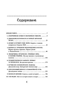 Alexander Ovechkin. Legend of the Ice. Everything about the favorite athlete for young readers