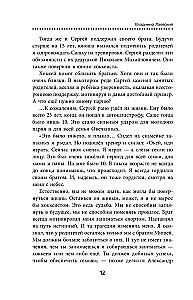 Alexander Ovechkin. Legend of the Ice. Everything about the favorite athlete for young readers