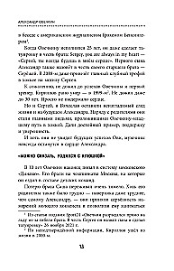 Alexander Ovechkin. Legend of the Ice. Everything about the favorite athlete for young readers