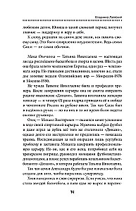 Alexander Ovechkin. Legend of the Ice. Everything about the favorite athlete for young readers