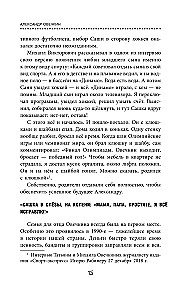 Alexander Ovechkin. Legend of the Ice. Everything about the favorite athlete for young readers