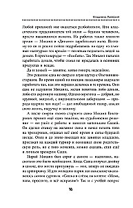 Alexander Ovechkin. Legend of the Ice. Everything about the favorite athlete for young readers