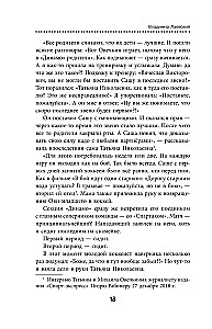 Alexander Ovechkin. Legend of the Ice. Everything about the favorite athlete for young readers