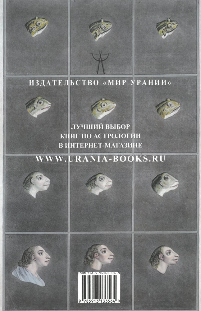 One Hundred Rules of Physiognomy