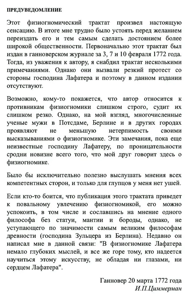 One Hundred Rules of Physiognomy