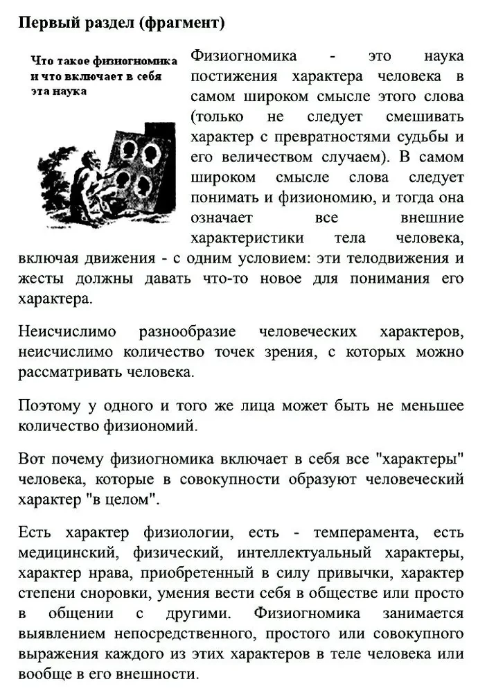 One Hundred Rules of Physiognomy