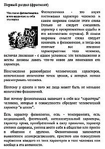 One Hundred Rules of Physiognomy