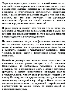One Hundred Rules of Physiognomy