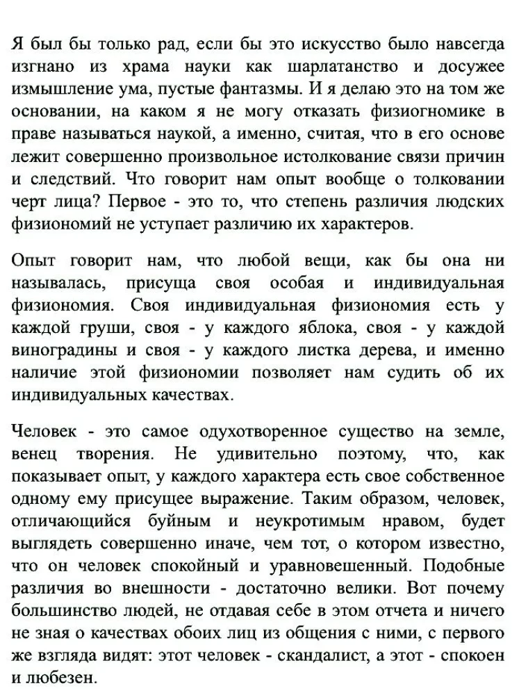 One Hundred Rules of Physiognomy
