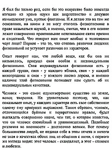 One Hundred Rules of Physiognomy