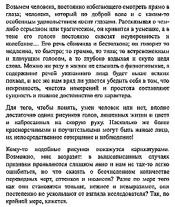One Hundred Rules of Physiognomy