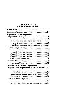 Atlas stworzony przez niebo
