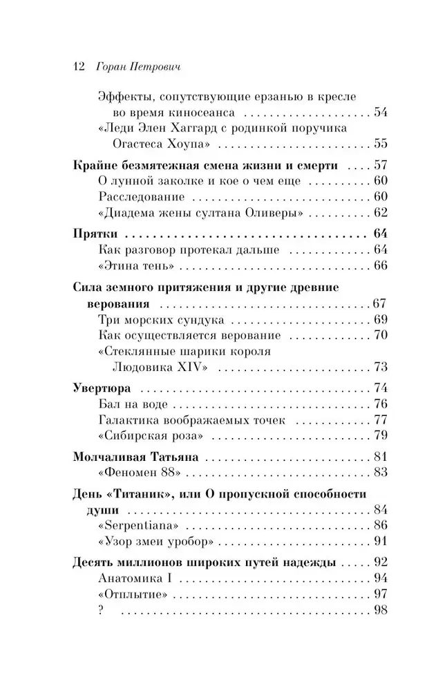 Atlas stworzony przez niebo