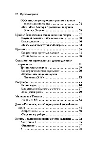 Atlas stworzony przez niebo