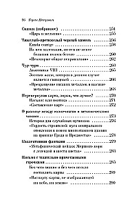 Atlas stworzony przez niebo