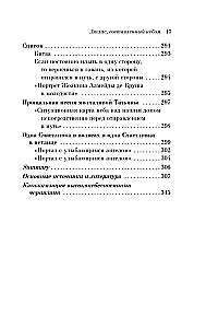 Atlas stworzony przez niebo