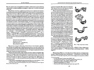 Rosyjska mitologia. Duchy-gospodarze i tradycyjne życie wiejskie