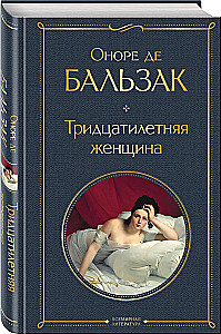 The Thirty-Year-Old Woman