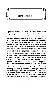 The Thirty-Year-Old Woman