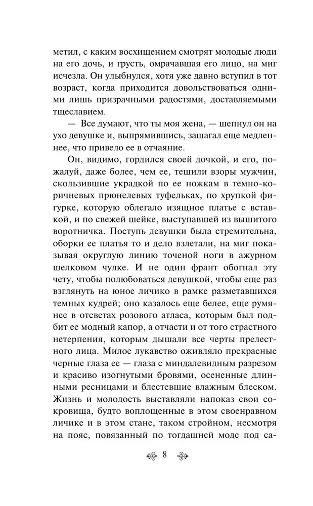 The Thirty-Year-Old Woman