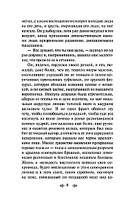 The Thirty-Year-Old Woman