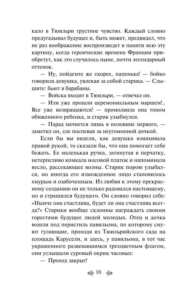 The Thirty-Year-Old Woman