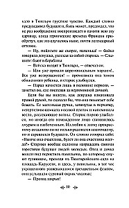 The Thirty-Year-Old Woman