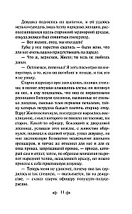 The Thirty-Year-Old Woman