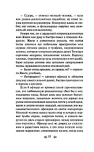 The Thirty-Year-Old Woman