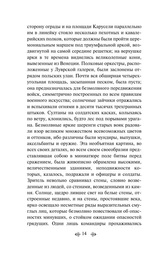 The Thirty-Year-Old Woman