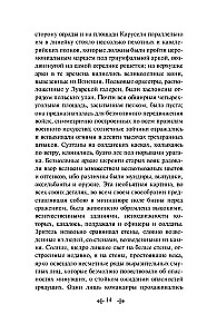 The Thirty-Year-Old Woman