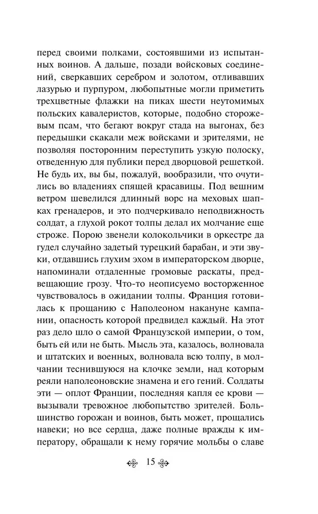 The Thirty-Year-Old Woman