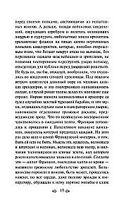 The Thirty-Year-Old Woman