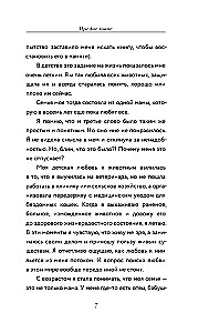 Внутренние. Дневник из другого мира