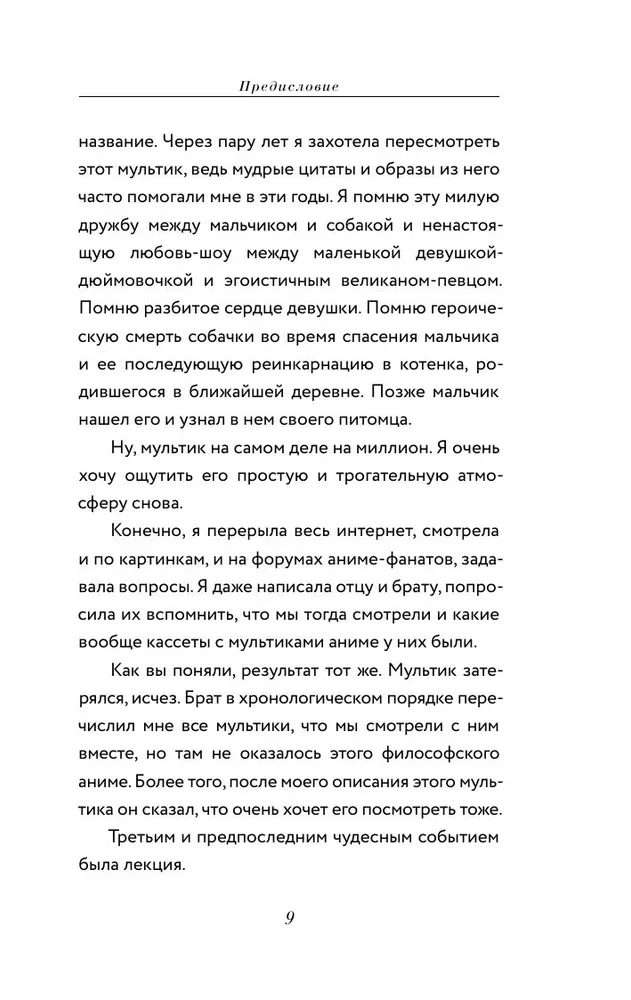 Внутренние. Дневник из другого мира