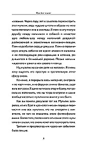 Внутренние. Дневник из другого мира