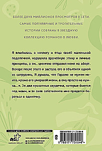 Ненужная мама. Сердце на двоих