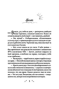 Tühi ema. Süda kahele