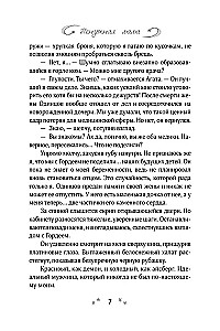 Tühi ema. Süda kahele