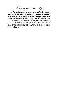 Tühi ema. Süda kahele