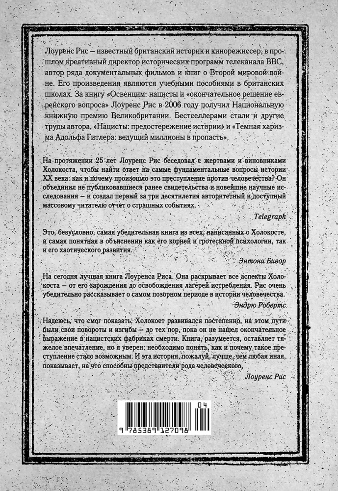 The Holocaust. A New History