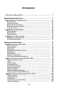 Poszukiwania wymyślonego królestwa. Legenda o państwie prezbitera Jana
