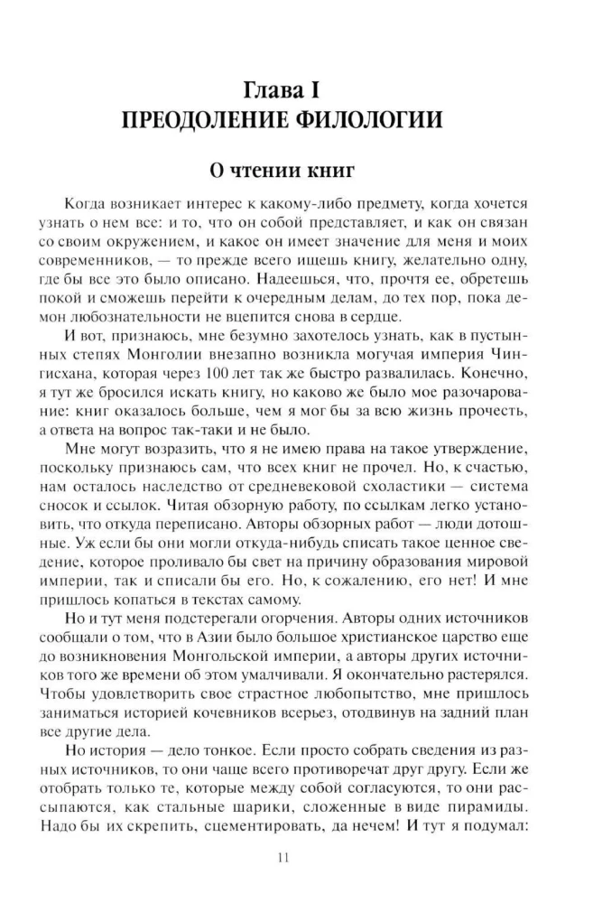 Poszukiwania wymyślonego królestwa. Legenda o państwie prezbitera Jana