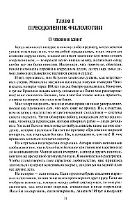Poszukiwania wymyślonego królestwa. Legenda o państwie prezbitera Jana