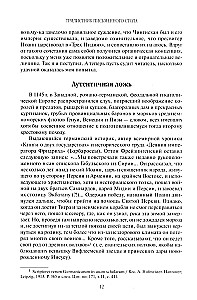 Poszukiwania wymyślonego królestwa. Legenda o państwie prezbitera Jana