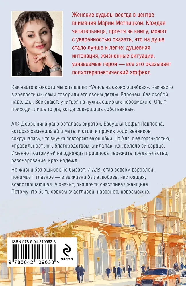 Gandrīz laimīgas sievietes