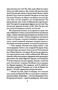 Gandrīz laimīgas sievietes