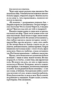 Gandrīz laimīgas sievietes