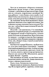 Gandrīz laimīgas sievietes